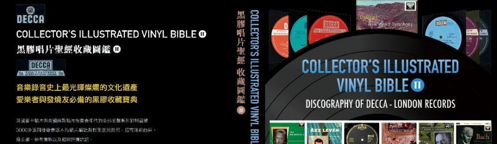 【Illustrated Collector's Discography】   【唱片圣经收藏图鉴 – 愛樂者必備的書】